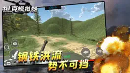 Game screenshot Tank Simulator 3D hack