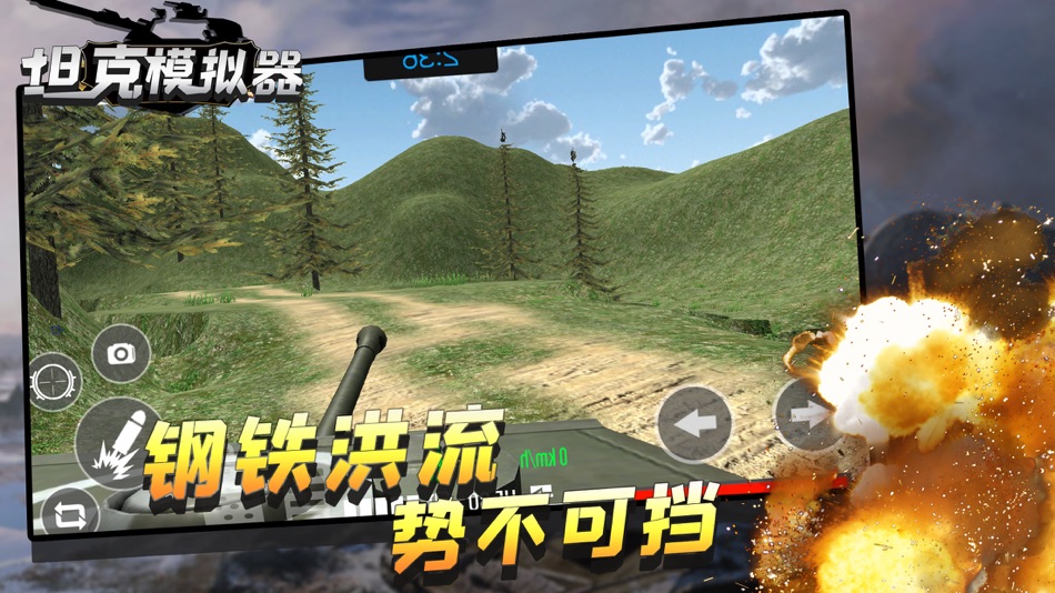 #3. Tank Simulator 3D (iOS) بواسطة: DONG YANG