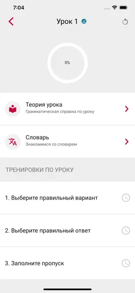 Game screenshot Полиглот 16 #Татарский hack