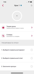 Полиглот 16 #Татарский screenshot #3 for iPhone