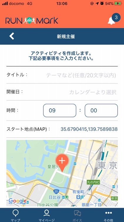 RUNdeMark（ランドマーク） screenshot-5