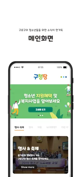 Game screenshot 구청장 hack