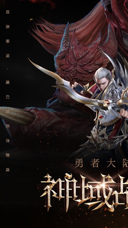 暗域秘境：魔幻动作游戏