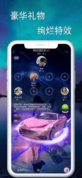 Game screenshot 音效语音 apk