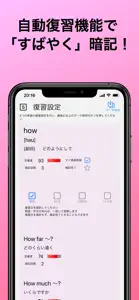 ぐるぐる英単語　中２ screenshot #6 for iPhone