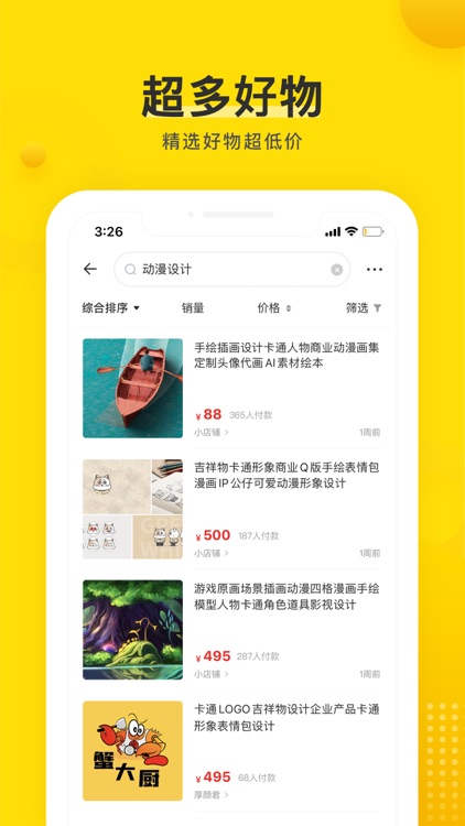 密马-秒收货不等待