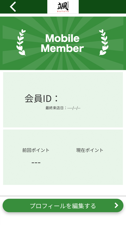 #3. 寿司居酒屋 颯 公式アプリ (iOS) 由: HAYATE SAKAGAMI