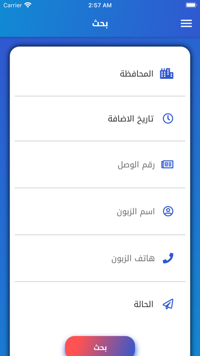 طريق السلطان منصور Screenshot