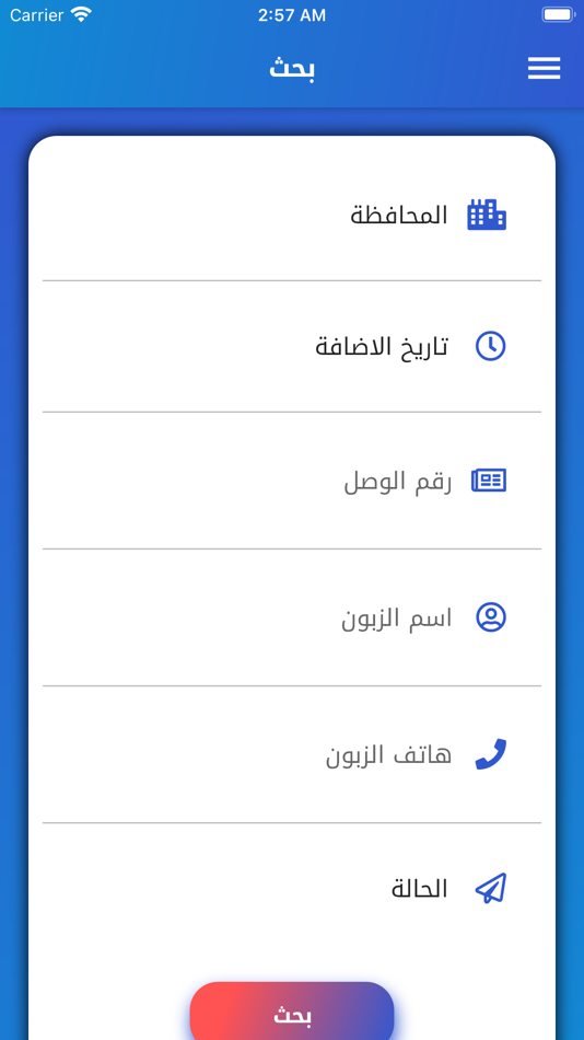 #4. طريق السلطان منصور (iOS) 由: iraq techno