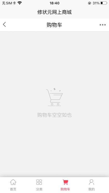 修状元 screenshot-3