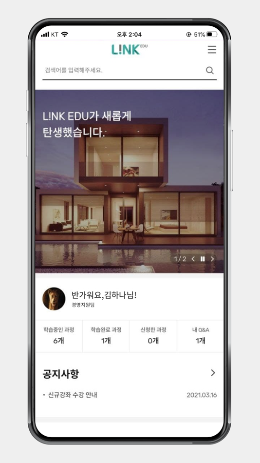 #1. LINKEDU (iOS) 由: kt cs