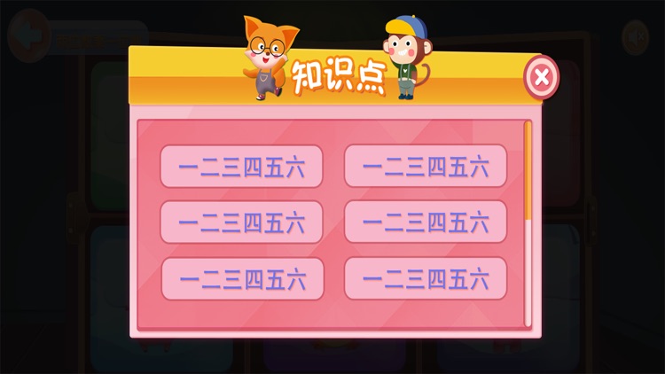 小学数学—算数卡牌大师
