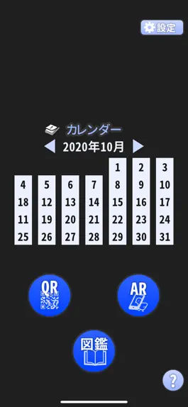 Game screenshot お薬カレンダーゲーム apk