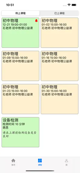 Game screenshot 题高 mod apk