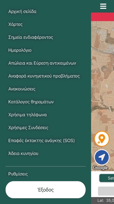 Artemis CY Screenshot
