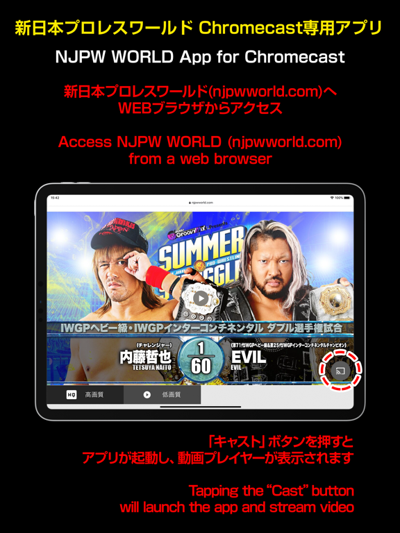 新日本プロレスワールド for Chromecastのおすすめ画像1