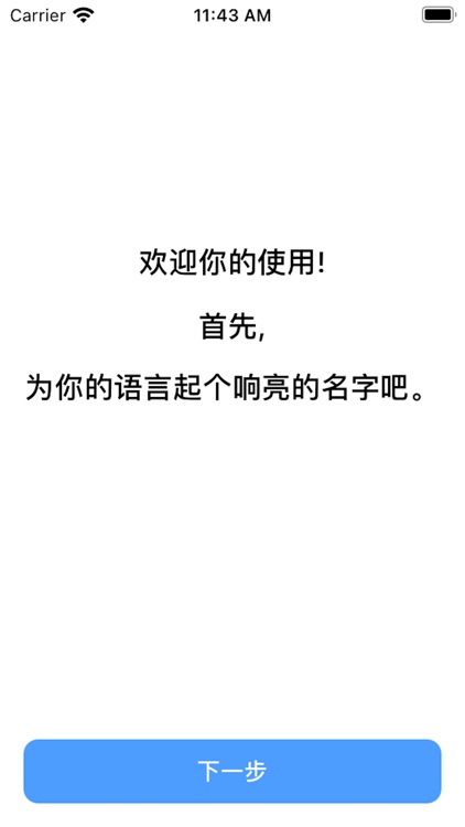 编程语言大师 screenshot-3