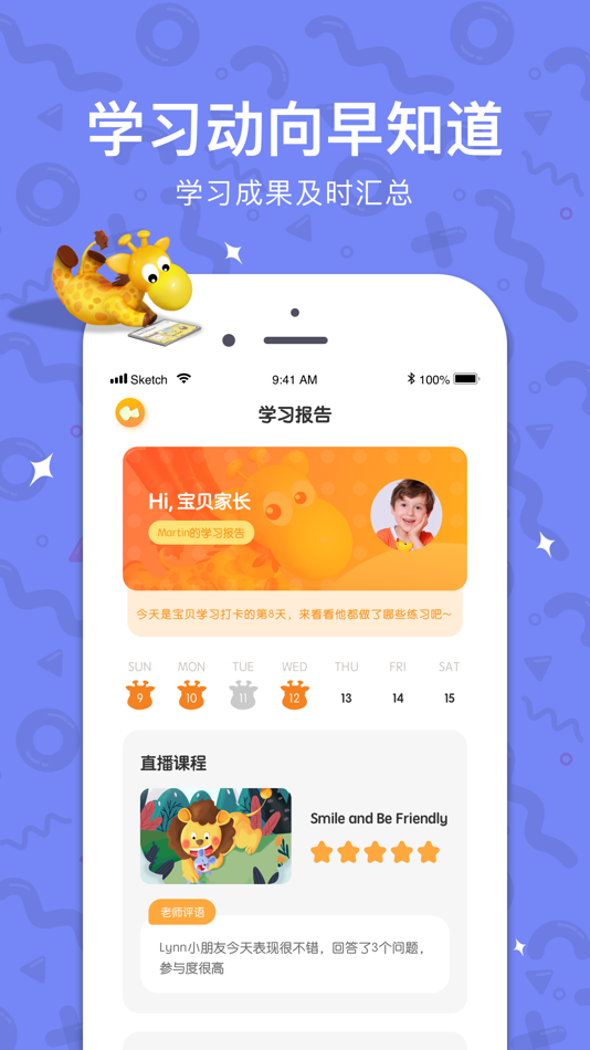 #3. 小鹿玩英语 (iOS) بواسطة: Shanghai Giraffe Education Technology Co., Ltd.