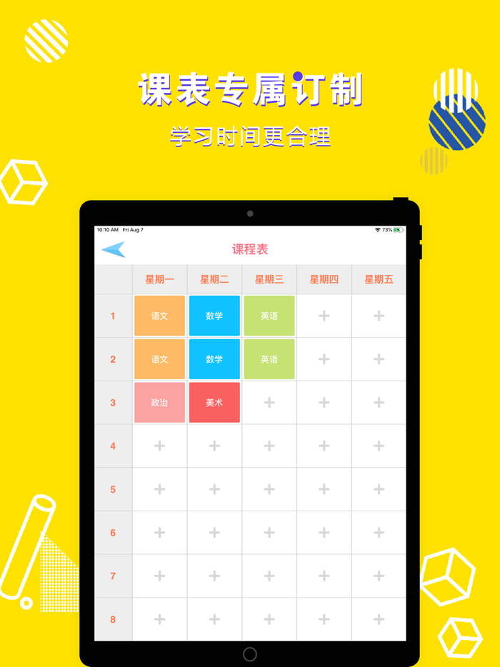 九年级语文上册-初中语文部编版同步点读机