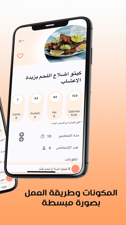 keto - كيتو screenshot-3