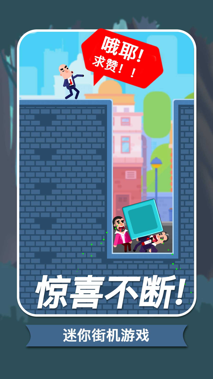 子弹大师 - 我狙打得贼准游戏