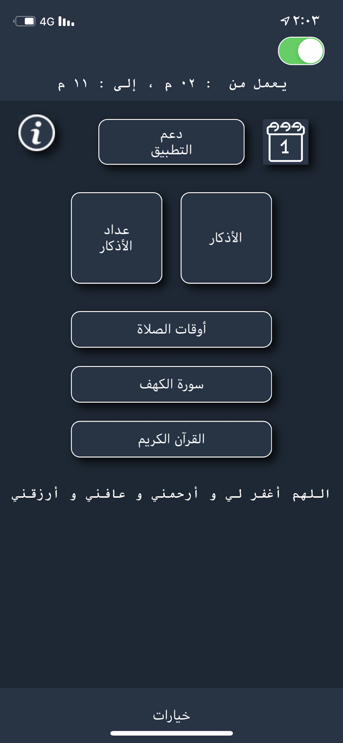 استغفر الله