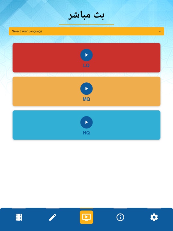 Screenshot #5 pour Hadi TV