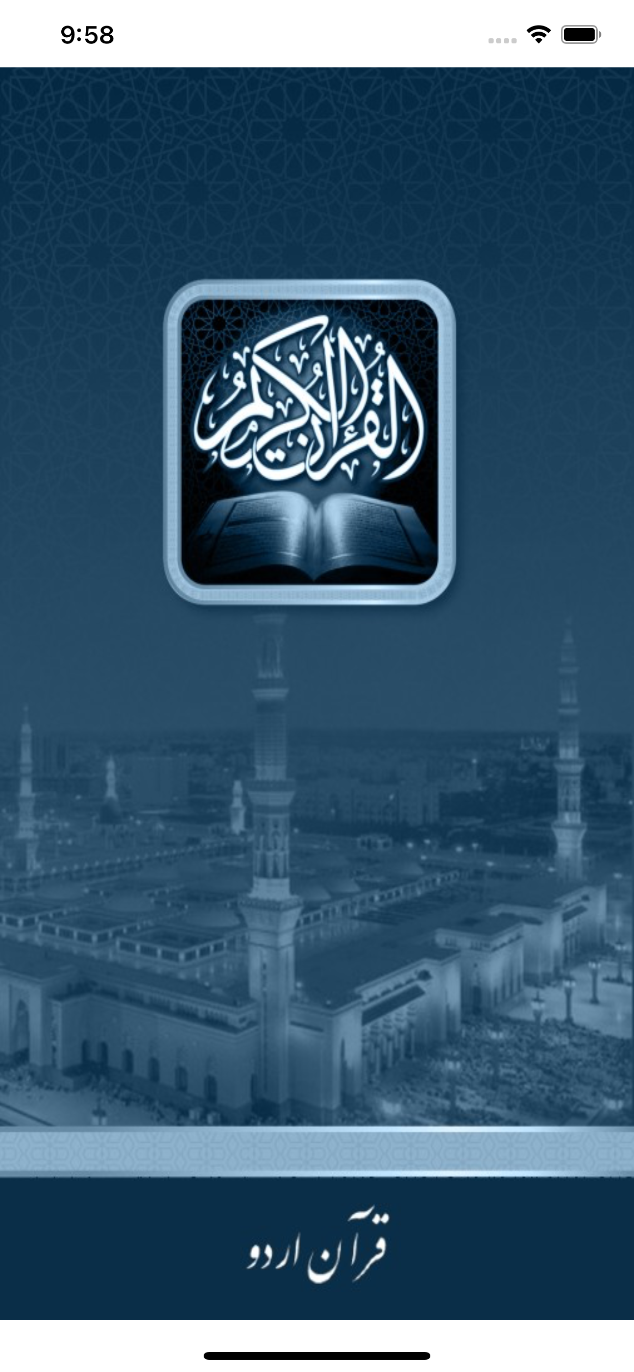 Quran Urdu
