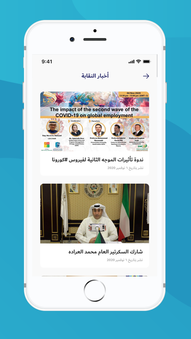 نقابة الاعلام Screenshot