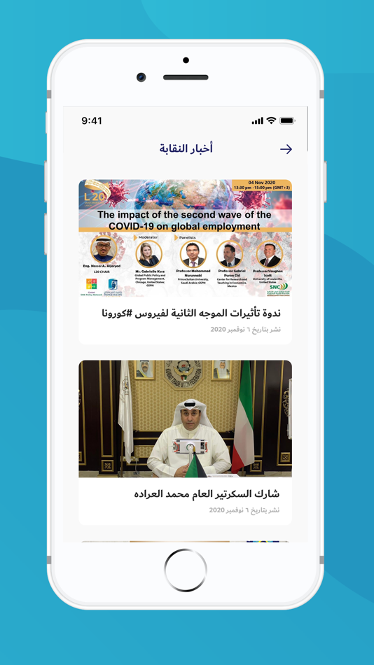 #4. نقابة الاعلام (iOS) 由: Tocaan
