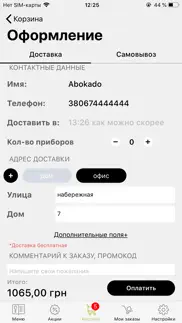 How to cancel & delete abokado kyiv 1