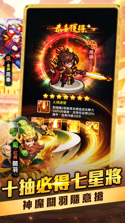 主公的遠征