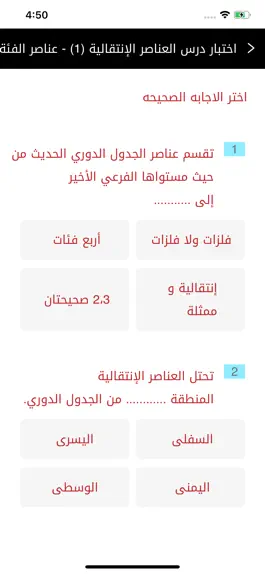 Game screenshot منصة الصف apk