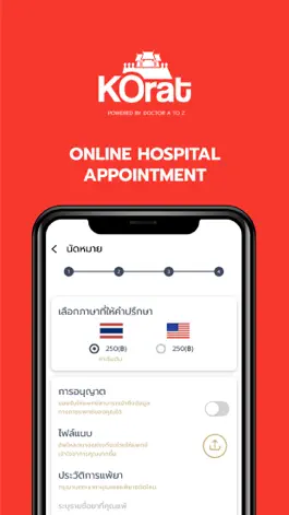 Game screenshot Korat-Smart-Health hack