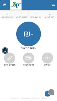 ניר פלד - רואה חשבון problems & solutions and troubleshooting guide - 1