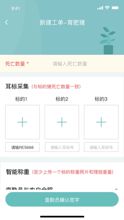 农险理赔 screenshot-3