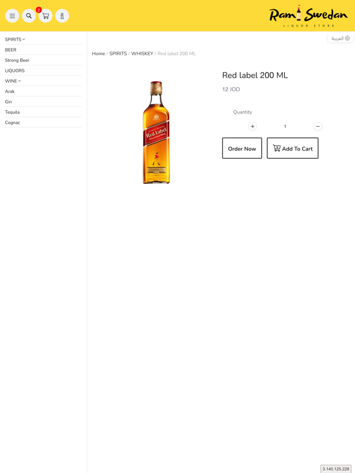 Rami Swedan Liquor Store