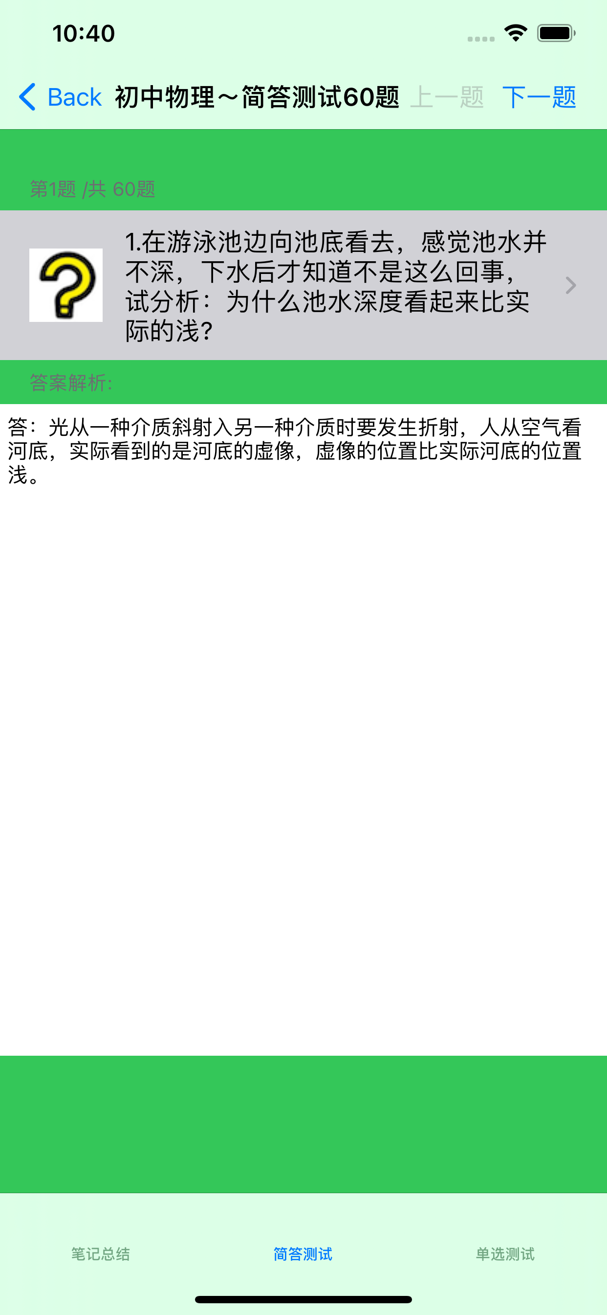 初中数理化7~9年级大全