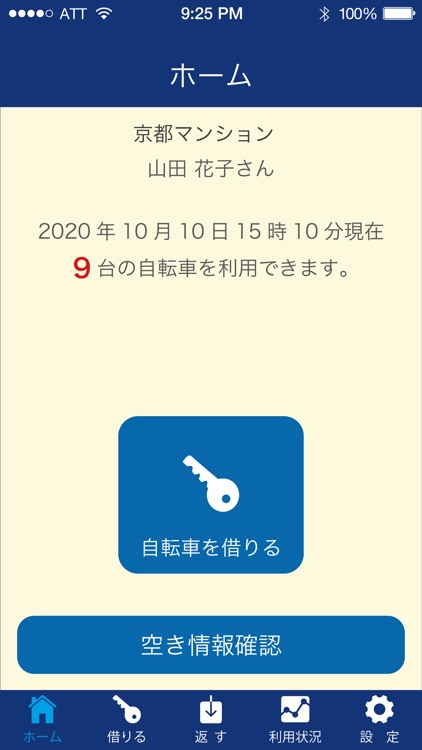 キーシェア