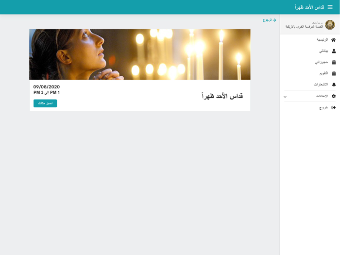 الكنيسة المرقسية بالازبكية