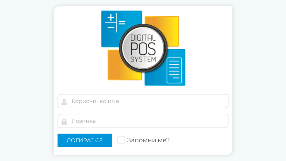 #4. DigitalPOS (iOS) 由: Zoran Dzajkov