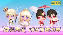 Game screenshot 贝比岛-换装养成社区 mod apk
