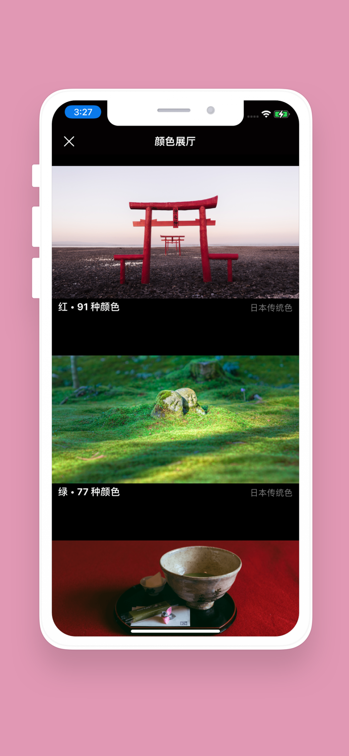 NiponCam-Japanese style filter