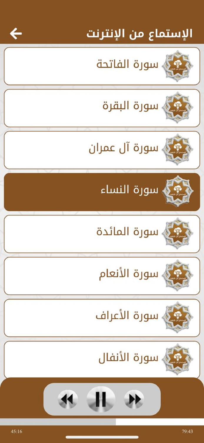 القرآن للشيخ أحمد العجمي ™