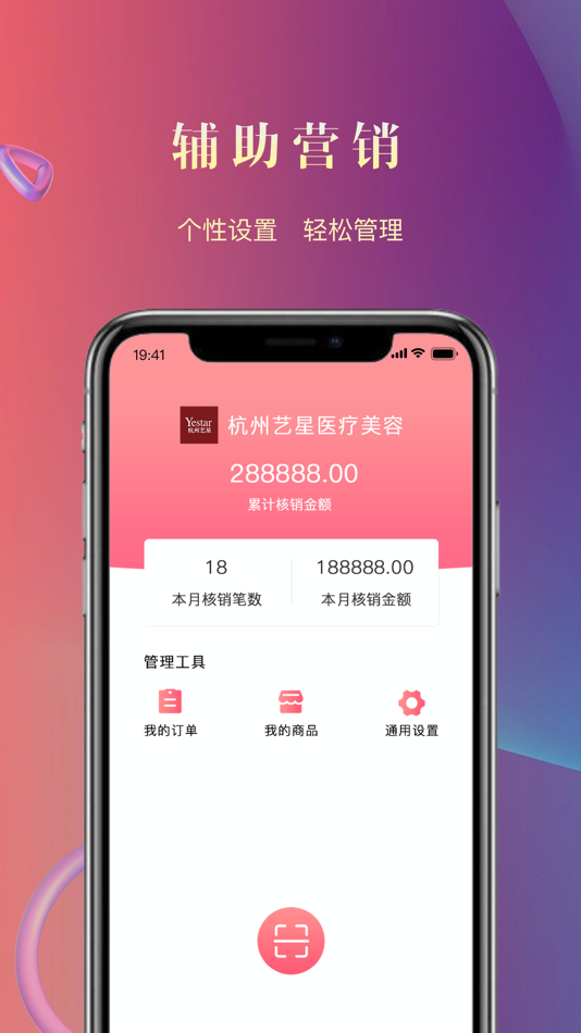 #2. 惠虹商户版 (iOS) 由: ChangSha HuiHong Mdt InfoTech Ltd