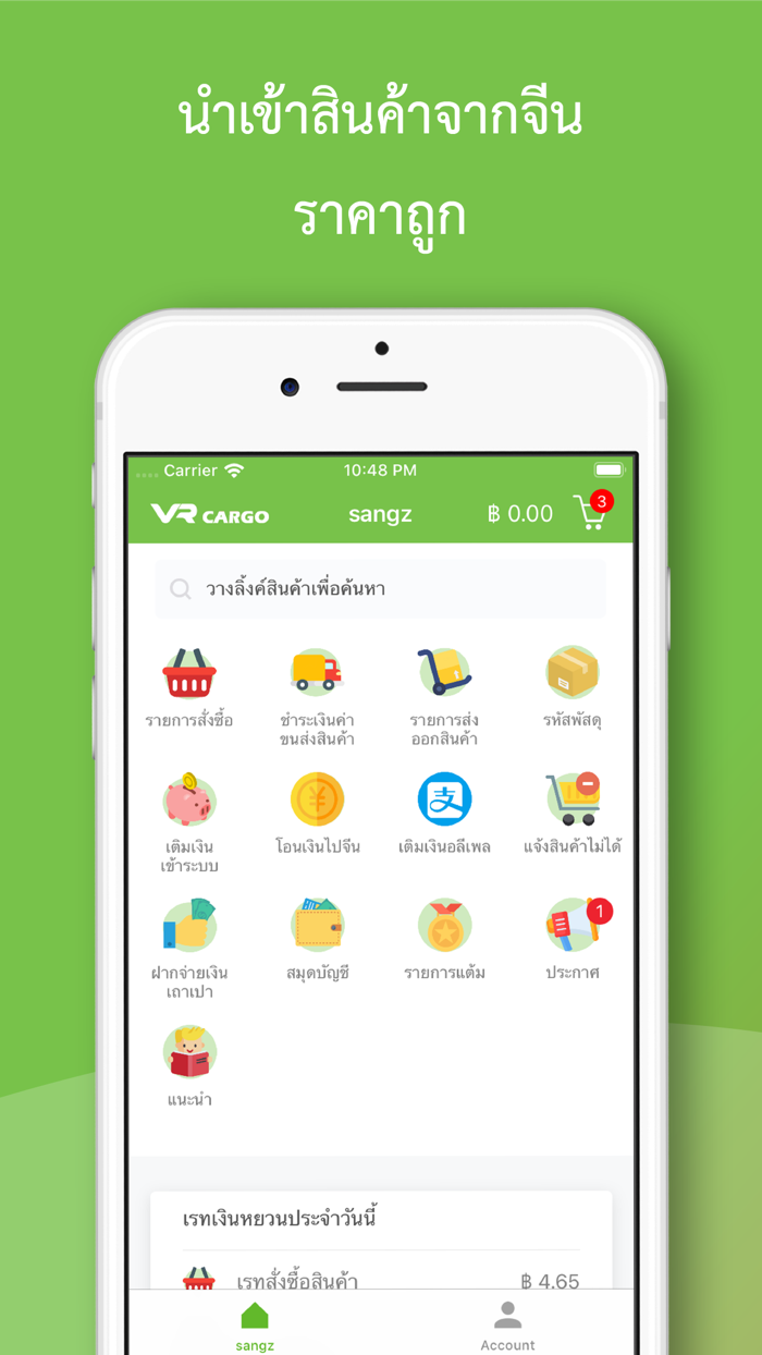 VR CARGO - นำเข้าสินค้าจากจีน
