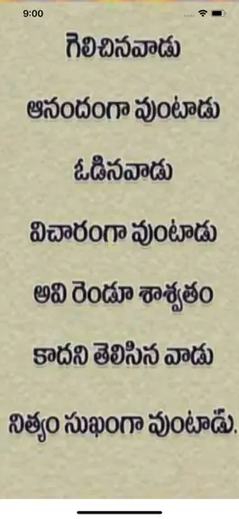 Game screenshot Telugu Motivational Quotes mod apk