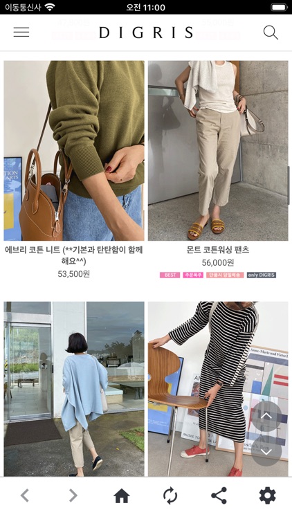 디그리스 screenshot-3