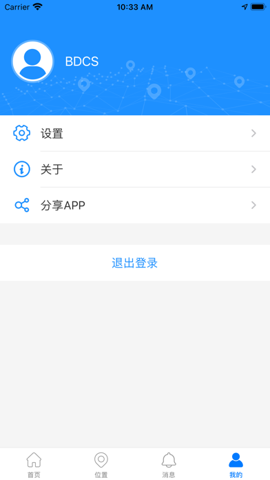 北斗平台 Screenshot