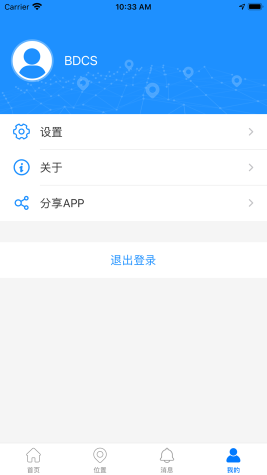 #6. 北斗平台 (iOS) 由: 辽宁北斗卫星导航平台有限公司